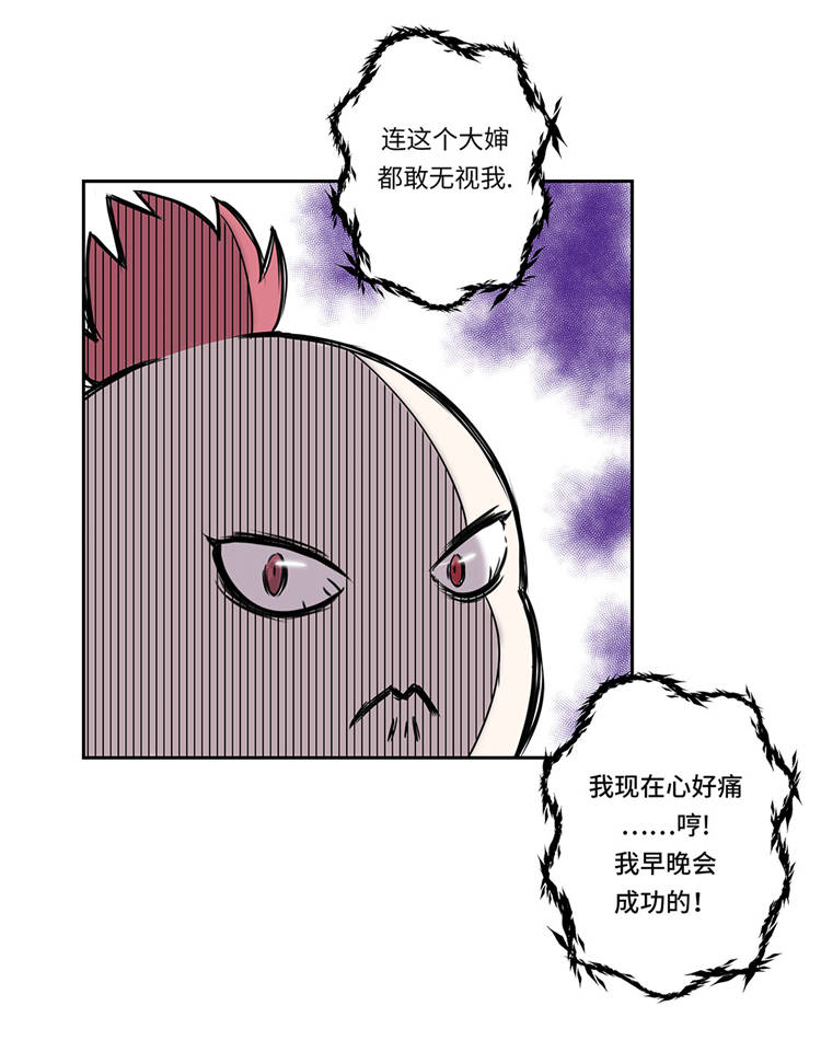 《我才不是吸血废宅》漫画最新章节第1章奇怪房客免费下拉式在线观看章节第【22】张图片