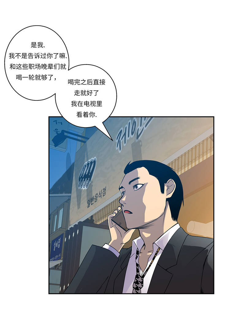 《我才不是吸血废宅》漫画最新章节第1章奇怪房客免费下拉式在线观看章节第【15】张图片