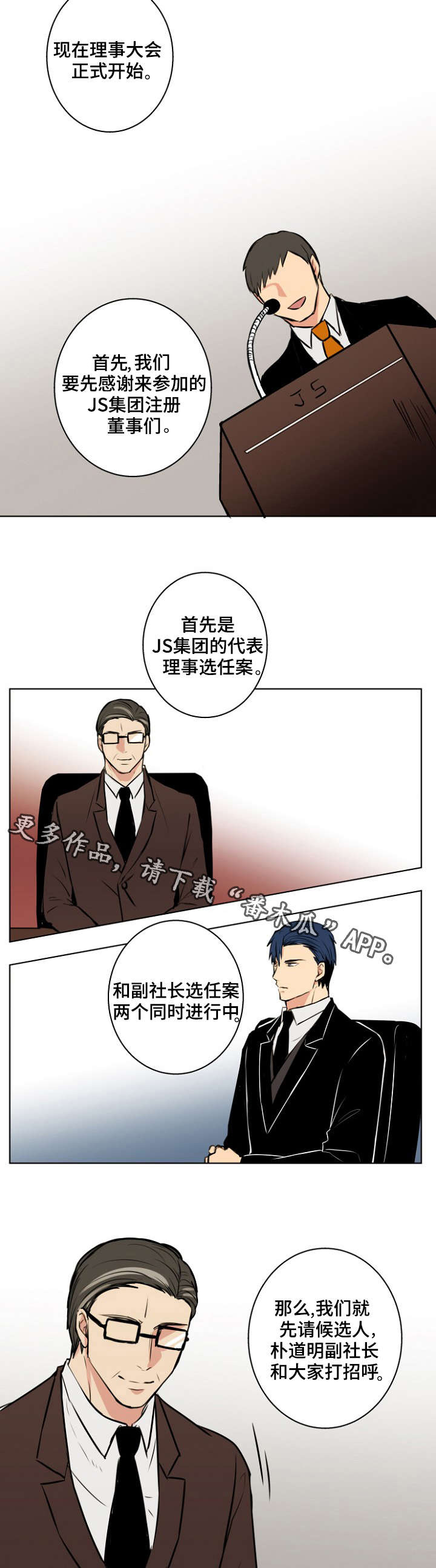 《执掌复兴》漫画最新章节第30章是这样吗？免费下拉式在线观看章节第【11】张图片