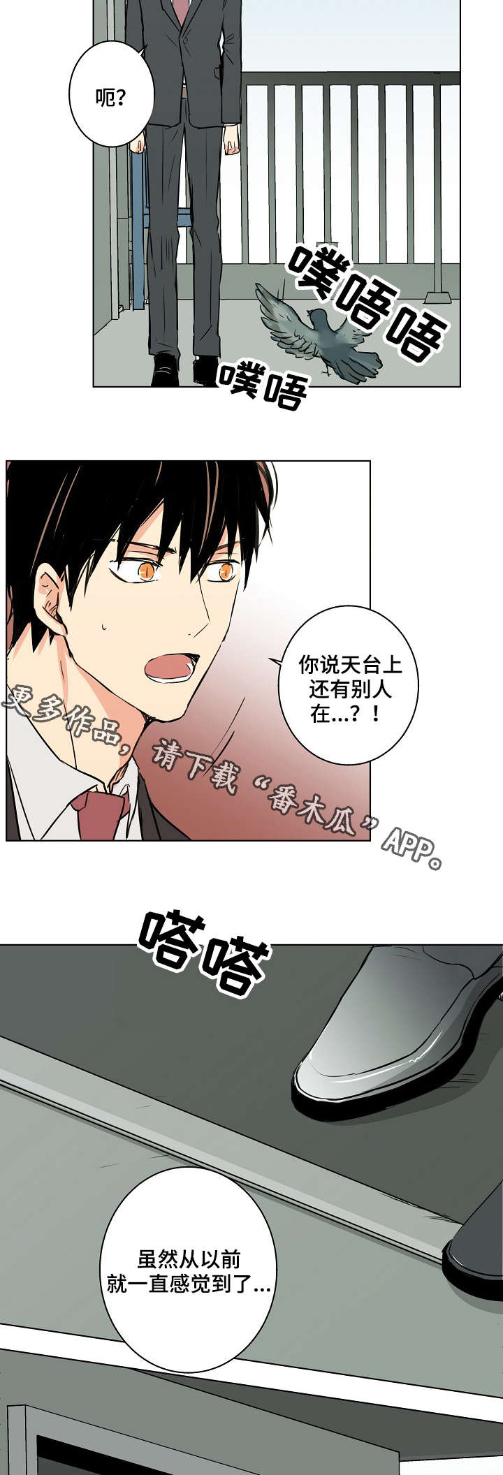 《执掌复兴》漫画最新章节第26章他真的不留我免费下拉式在线观看章节第【9】张图片