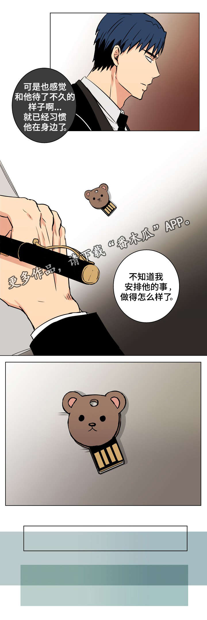 《执掌复兴》漫画最新章节第24章你现在在那做什么？免费下拉式在线观看章节第【11】张图片