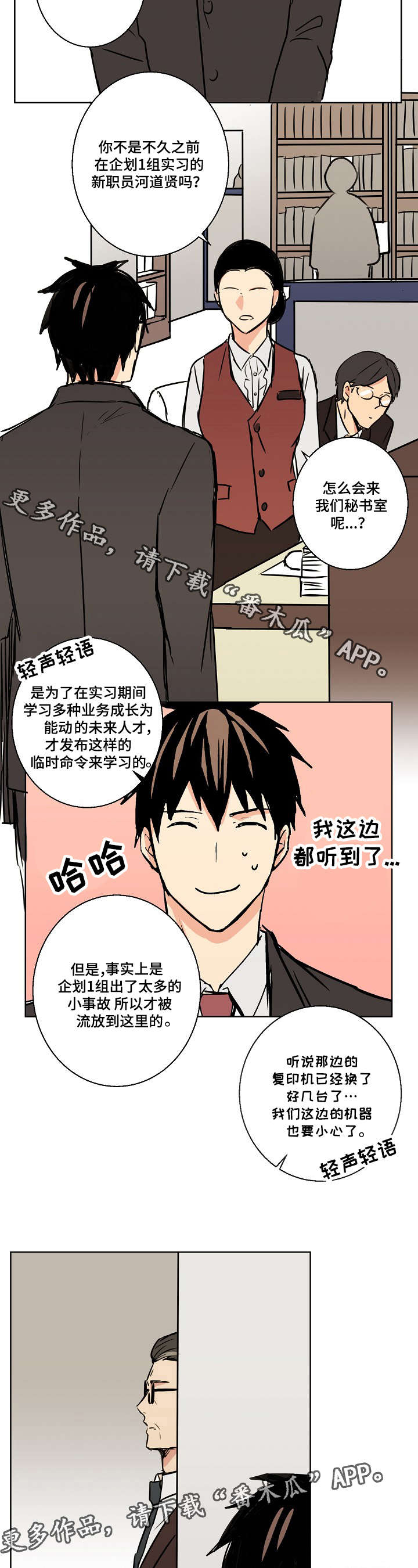 《执掌复兴》漫画最新章节第23章好想离开啊免费下拉式在线观看章节第【14】张图片