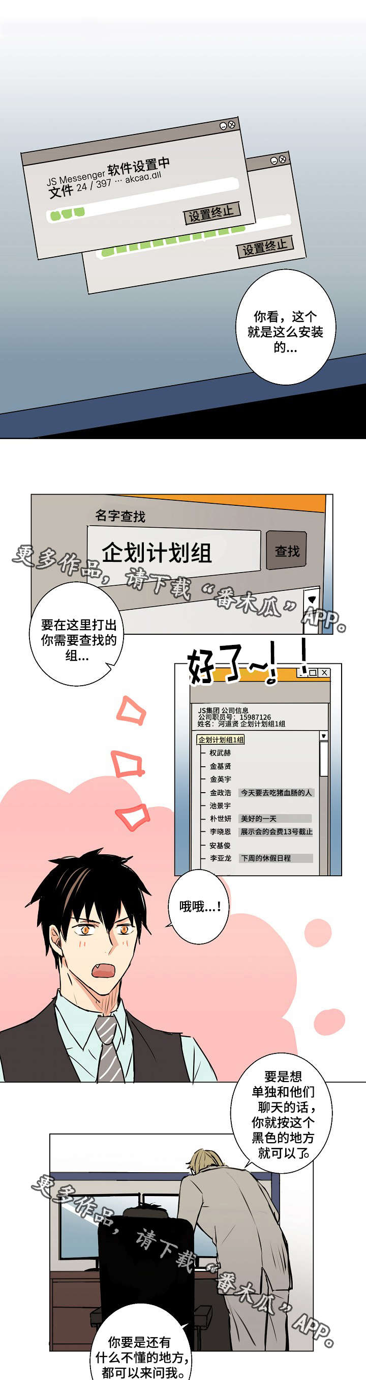 《执掌复兴》漫画最新章节第15章未婚妻免费下拉式在线观看章节第【10】张图片