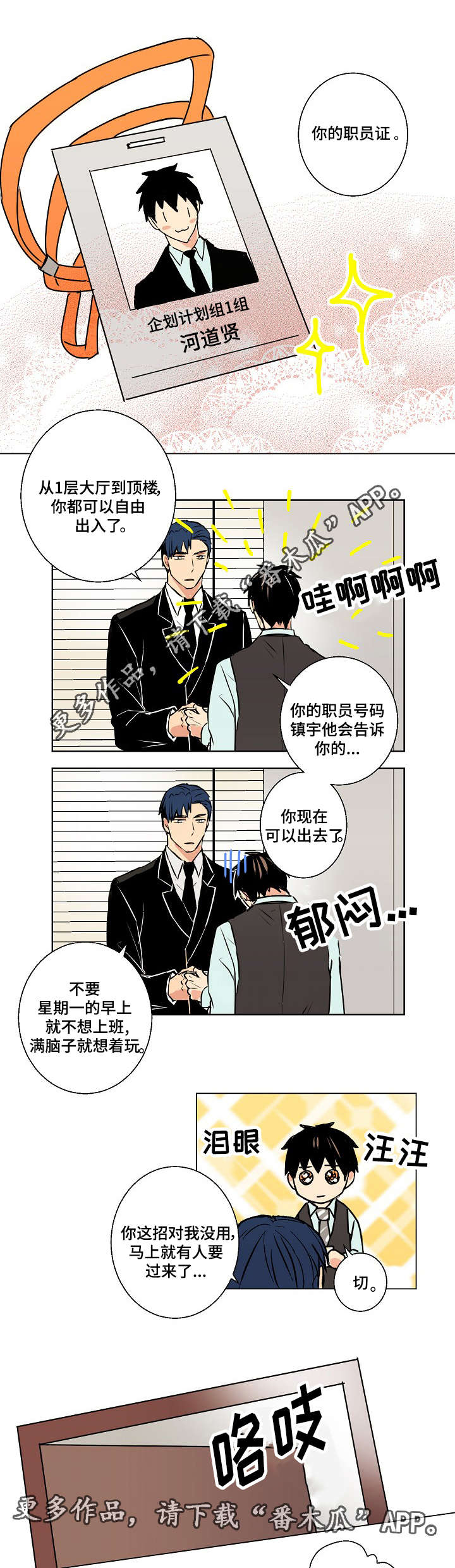 《执掌复兴》漫画最新章节第15章未婚妻免费下拉式在线观看章节第【6】张图片