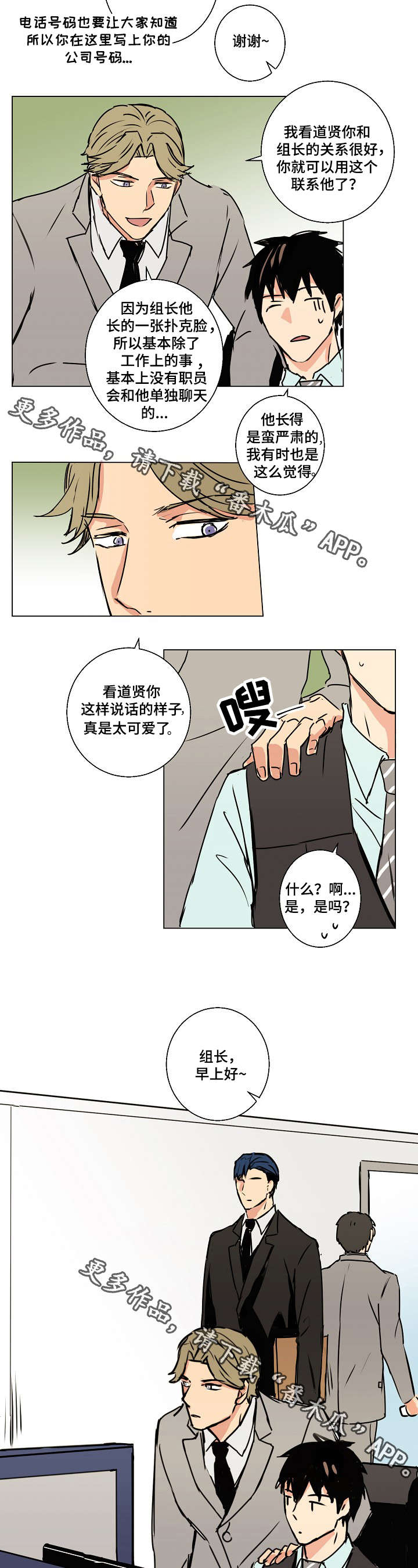 《执掌复兴》漫画最新章节第15章未婚妻免费下拉式在线观看章节第【9】张图片