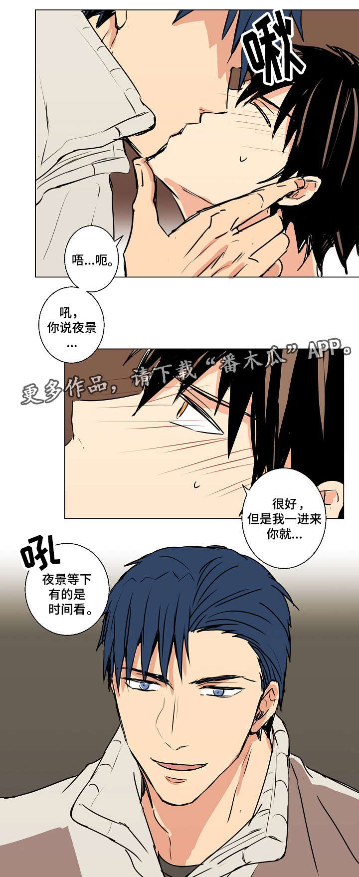 《执掌复兴》漫画最新章节第13章我很期待免费下拉式在线观看章节第【14】张图片