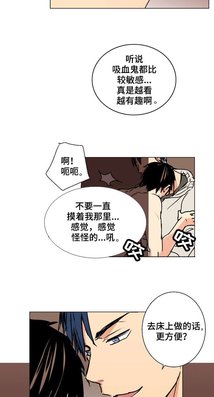 《执掌复兴》漫画最新章节第13章我很期待免费下拉式在线观看章节第【10】张图片