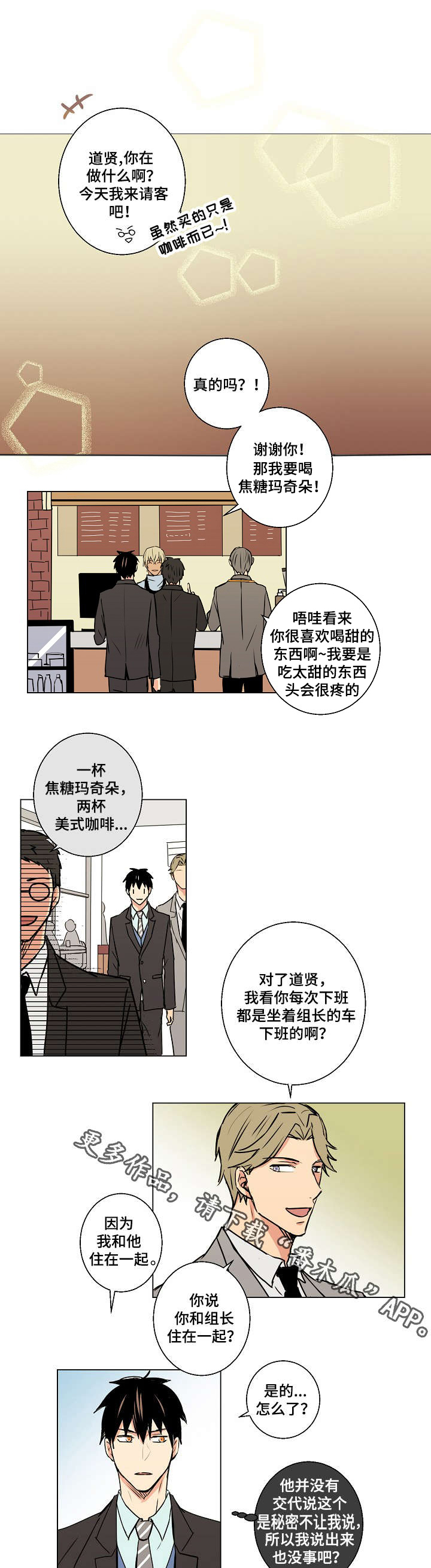 《执掌复兴》漫画最新章节第11章集团继承人免费下拉式在线观看章节第【7】张图片