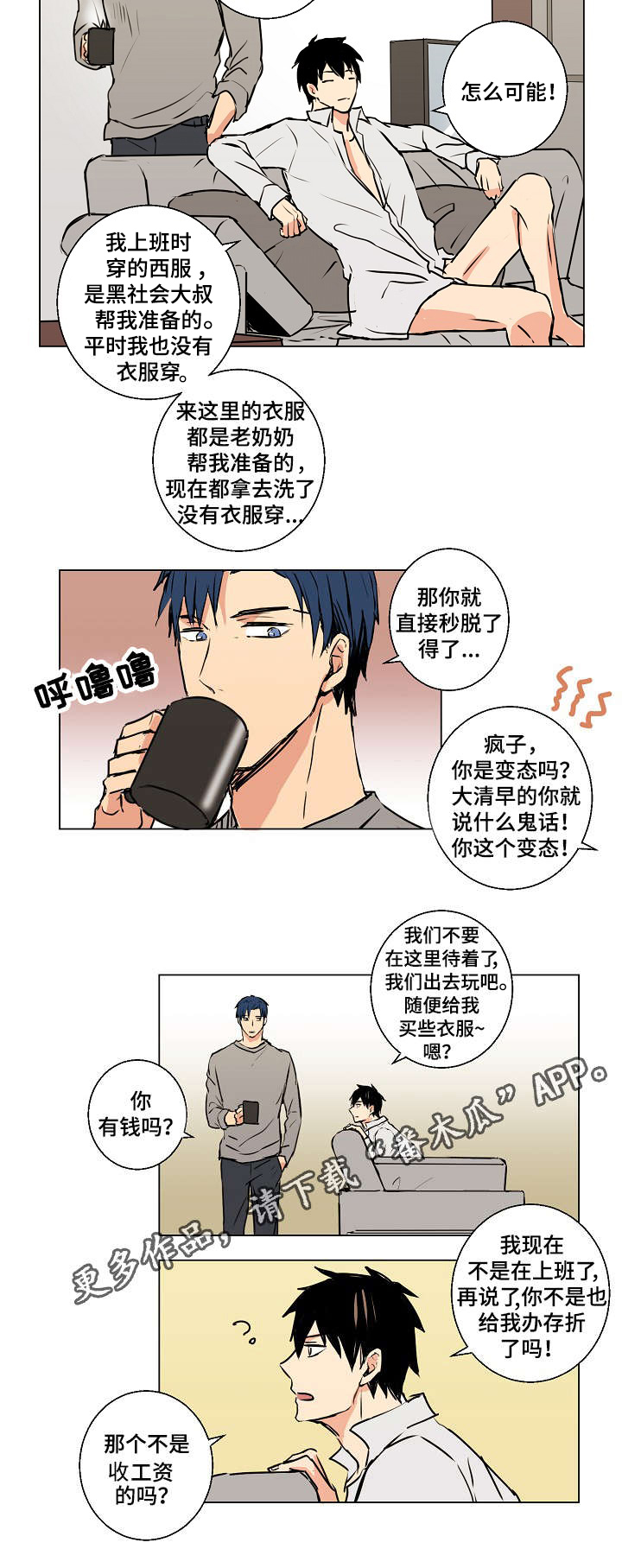 《执掌复兴》漫画最新章节第11章集团继承人免费下拉式在线观看章节第【3】张图片