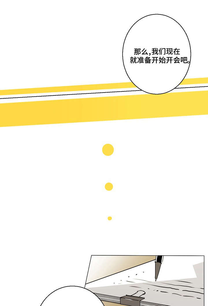 《执掌复兴》漫画最新章节第5章这个味道...免费下拉式在线观看章节第【12】张图片