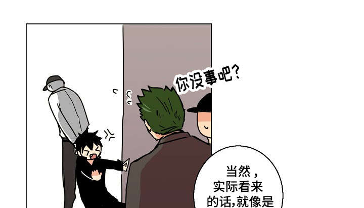 《执掌复兴》漫画最新章节第2章吸血鬼免费下拉式在线观看章节第【7】张图片