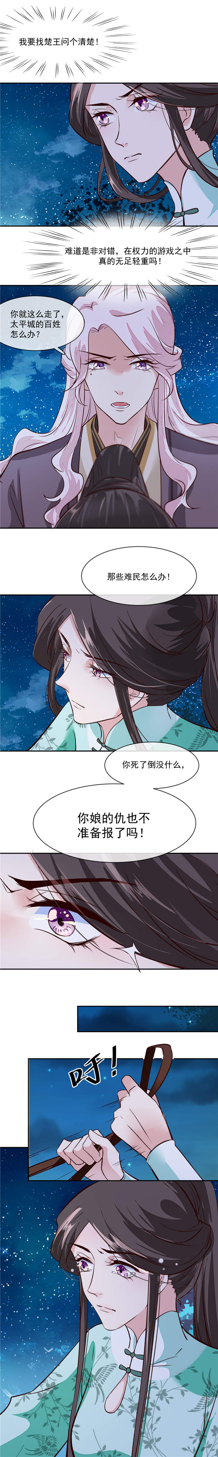 《将军的小宠医》漫画最新章节第39章跟我回去好不好免费下拉式在线观看章节第【3】张图片