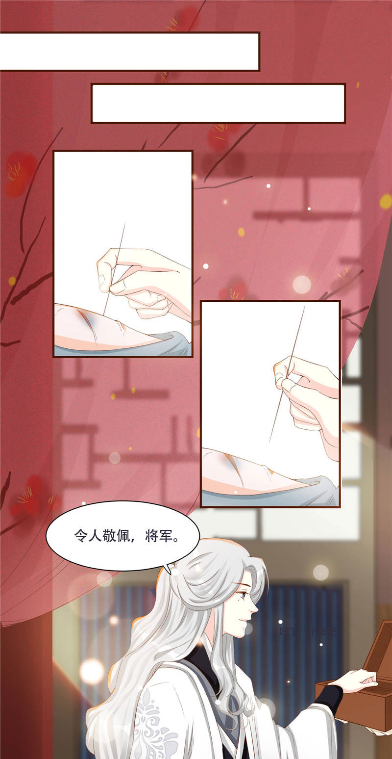 《将军的小宠医》漫画最新章节第2章娘子这是恼羞成怒了？免费下拉式在线观看章节第【9】张图片