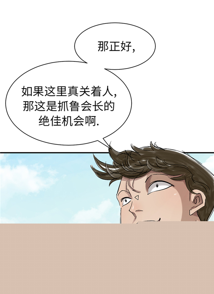 《都市兽种》漫画最新章节第86章去哪儿了!免费下拉式在线观看章节第【14】张图片