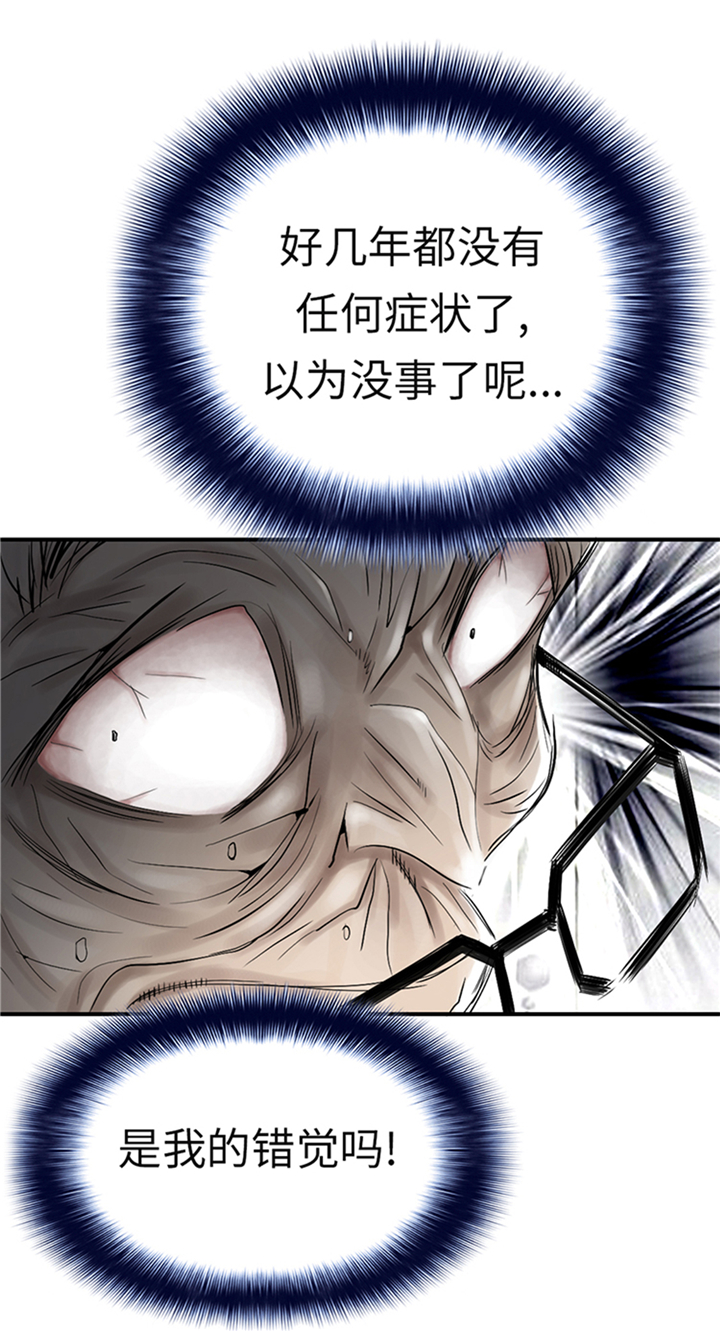 《都市兽种》漫画最新章节第77章不客气了免费下拉式在线观看章节第【26】张图片