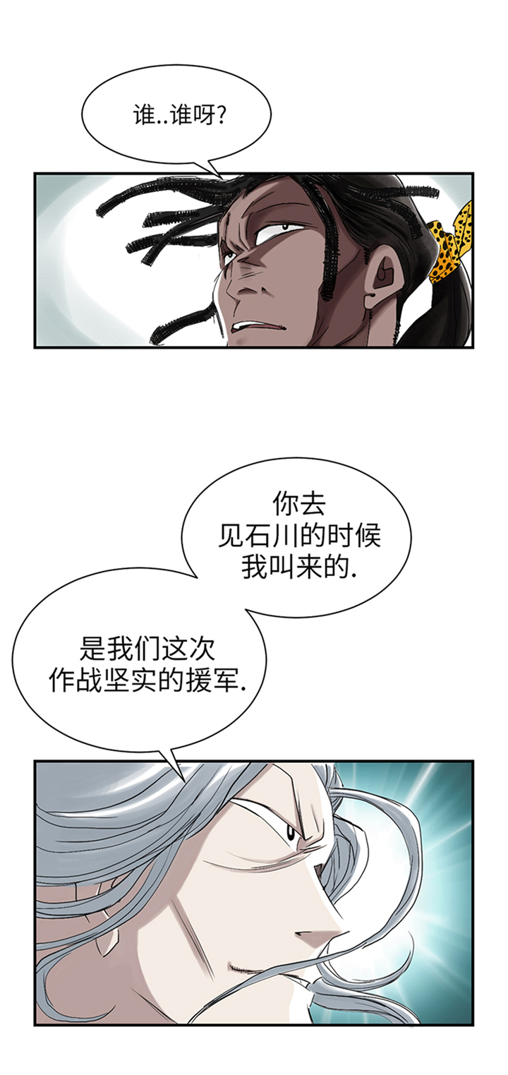 《都市兽种》漫画最新章节第77章不客气了免费下拉式在线观看章节第【13】张图片