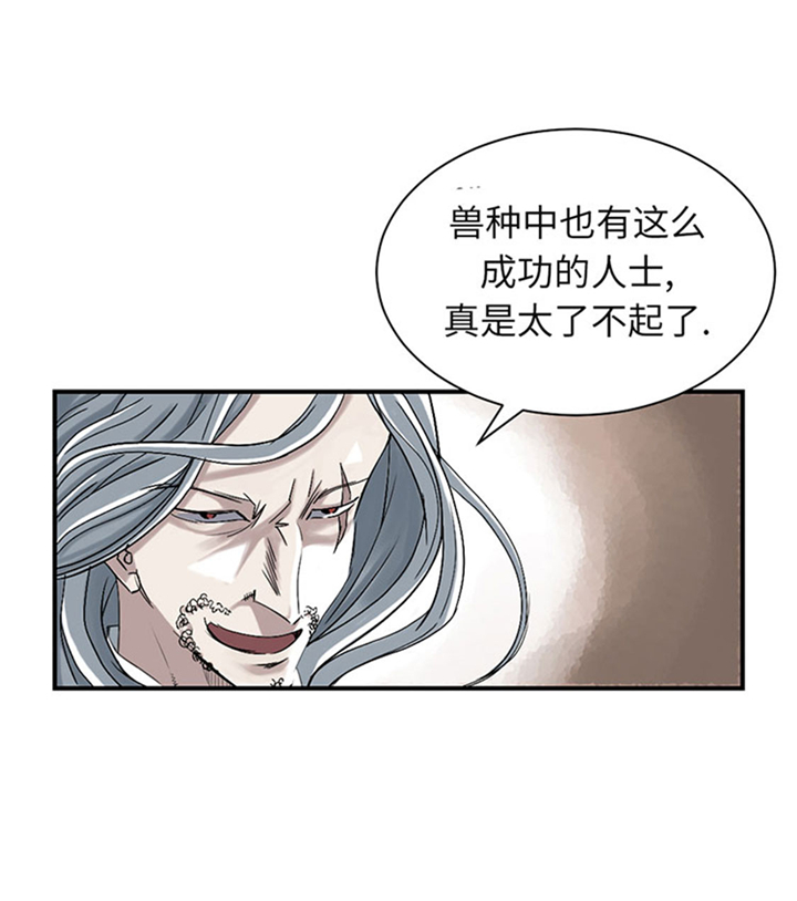 《都市兽种》漫画最新章节第72章是狐狸？免费下拉式在线观看章节第【11】张图片