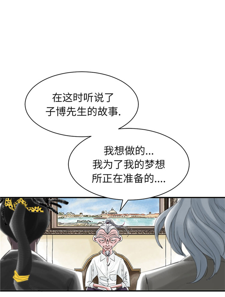 《都市兽种》漫画最新章节第72章是狐狸？免费下拉式在线观看章节第【7】张图片