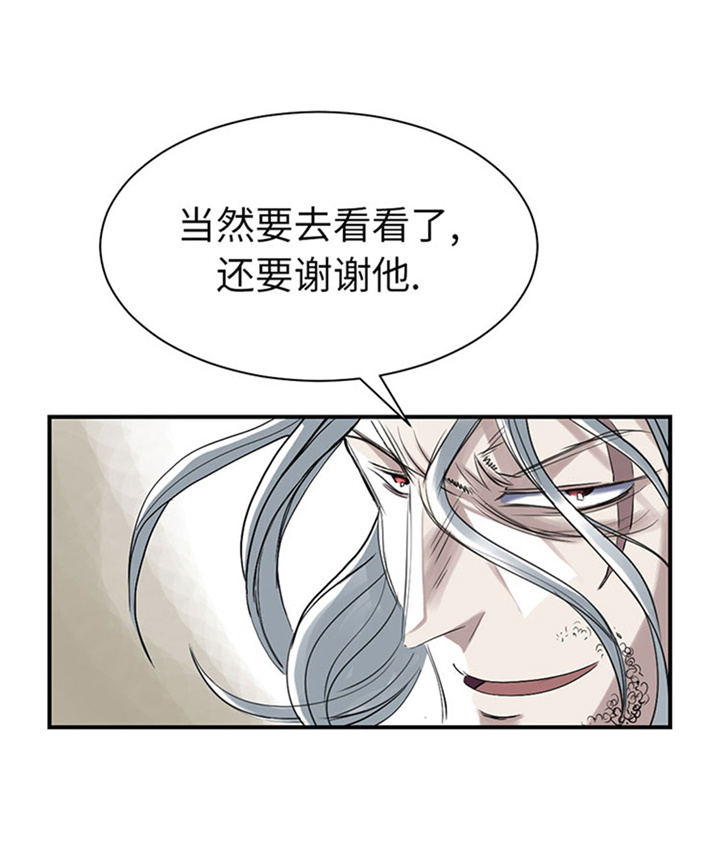 《都市兽种》漫画最新章节第72章是狐狸？免费下拉式在线观看章节第【21】张图片