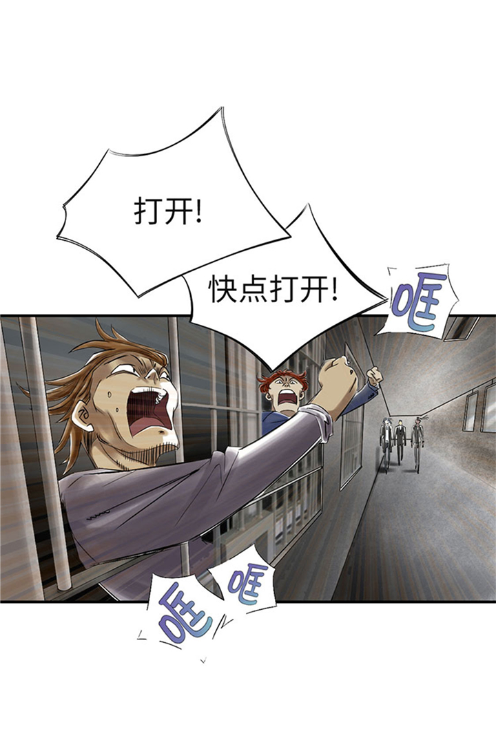 《都市兽种》漫画最新章节第72章是狐狸？免费下拉式在线观看章节第【24】张图片