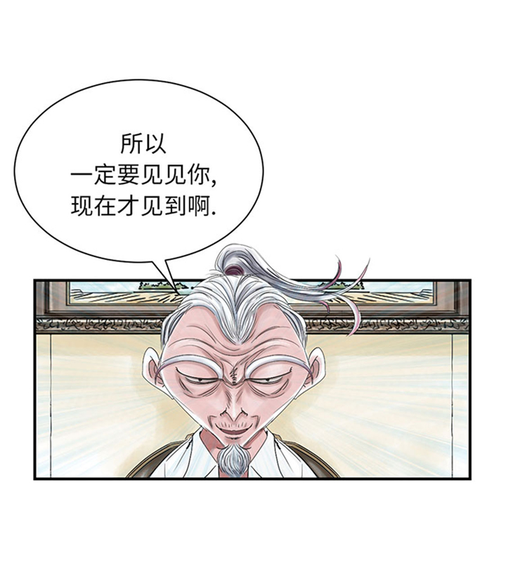 《都市兽种》漫画最新章节第72章是狐狸？免费下拉式在线观看章节第【6】张图片