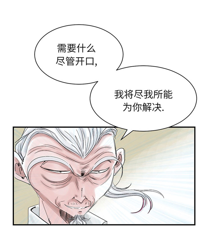 《都市兽种》漫画最新章节第72章是狐狸？免费下拉式在线观看章节第【4】张图片