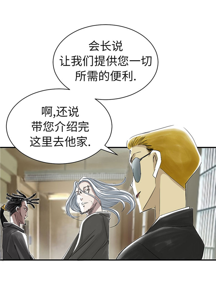 《都市兽种》漫画最新章节第72章是狐狸？免费下拉式在线观看章节第【22】张图片