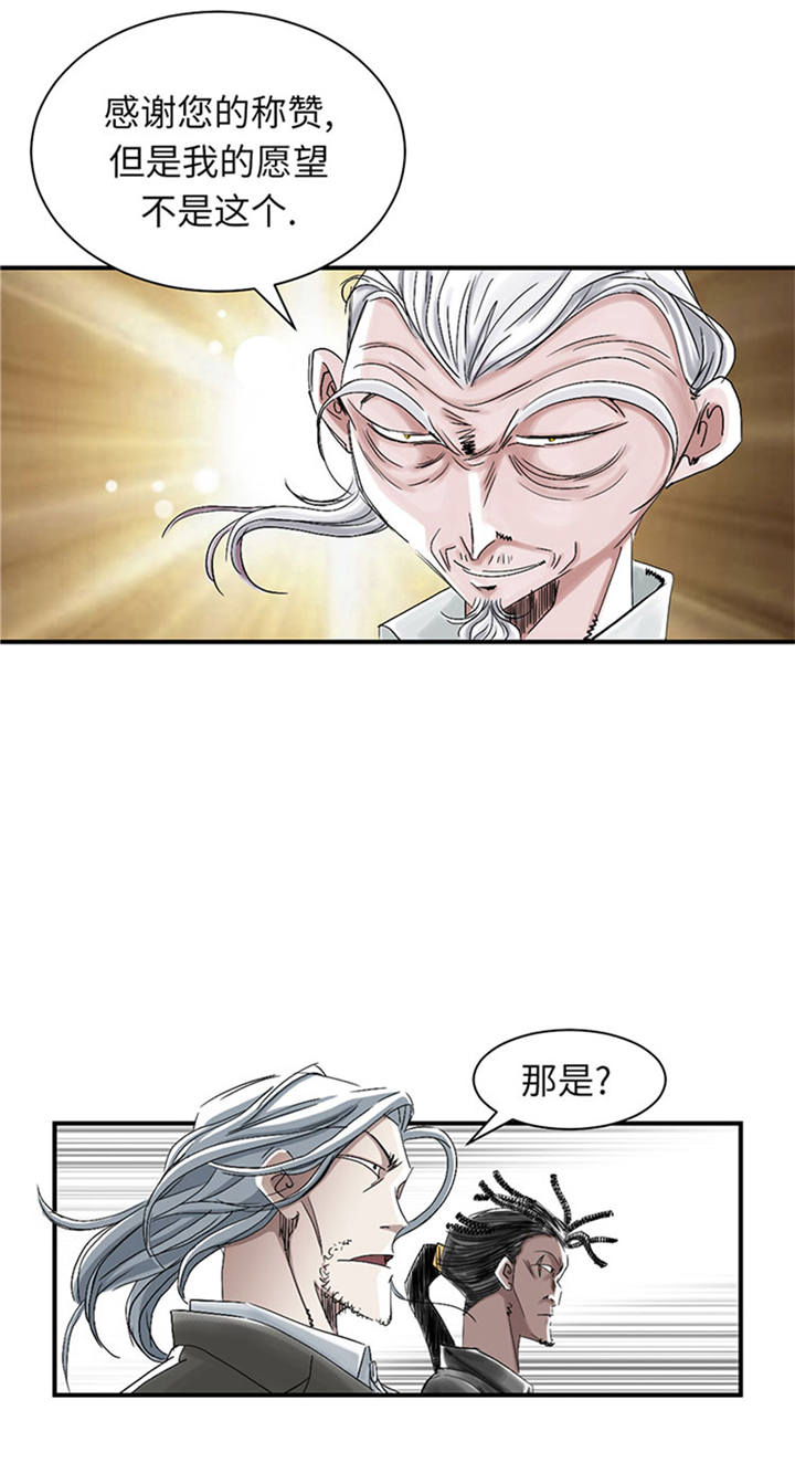 《都市兽种》漫画最新章节第72章是狐狸？免费下拉式在线观看章节第【10】张图片