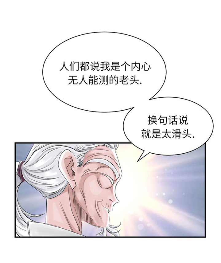 《都市兽种》漫画最新章节第72章是狐狸？免费下拉式在线观看章节第【2】张图片