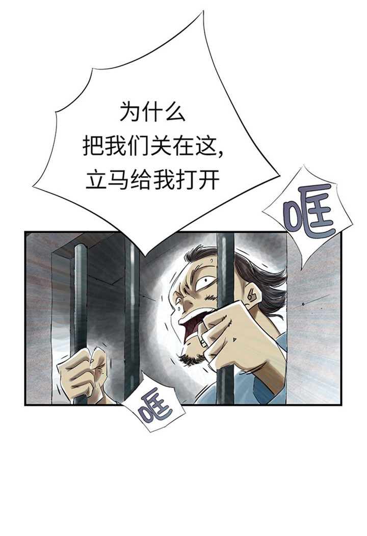 《都市兽种》漫画最新章节第72章是狐狸？免费下拉式在线观看章节第【25】张图片