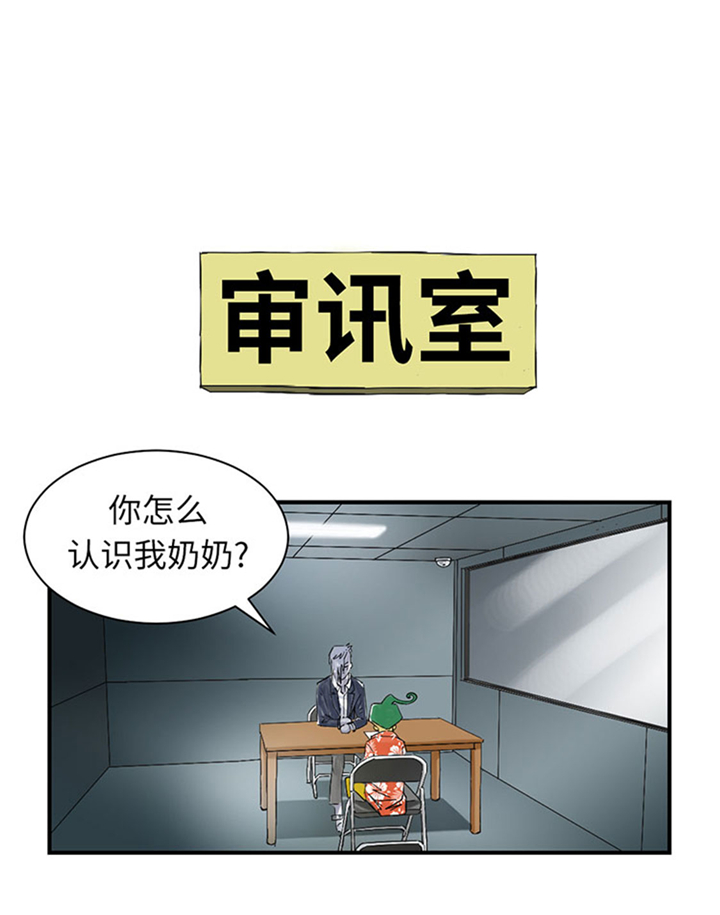 《都市兽种》漫画最新章节第70章乡下的变化免费下拉式在线观看章节第【30】张图片