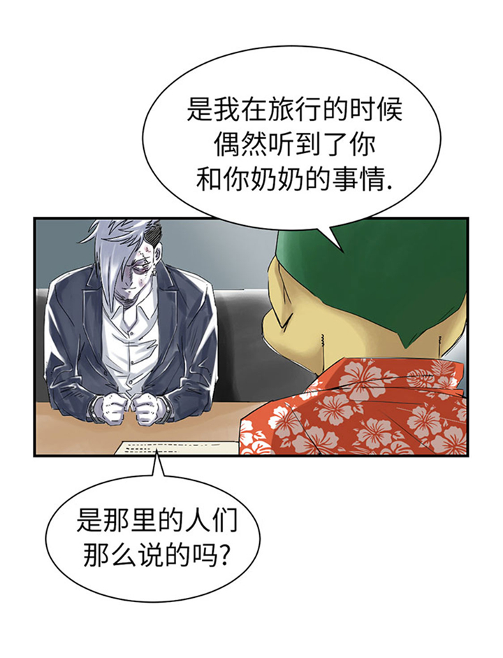 《都市兽种》漫画最新章节第70章乡下的变化免费下拉式在线观看章节第【29】张图片