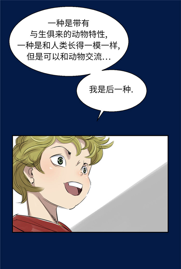 《都市兽种》漫画最新章节第69章奶奶免费下拉式在线观看章节第【26】张图片