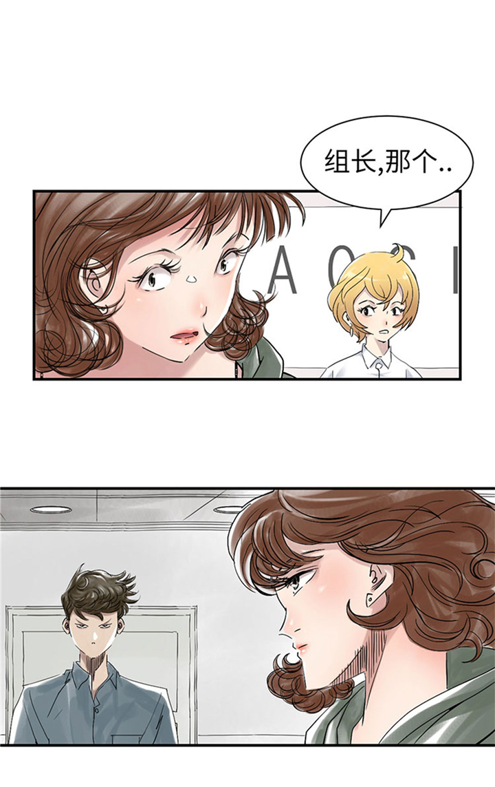 《都市兽种》漫画最新章节第68章你倒是帮忙啊免费下拉式在线观看章节第【24】张图片