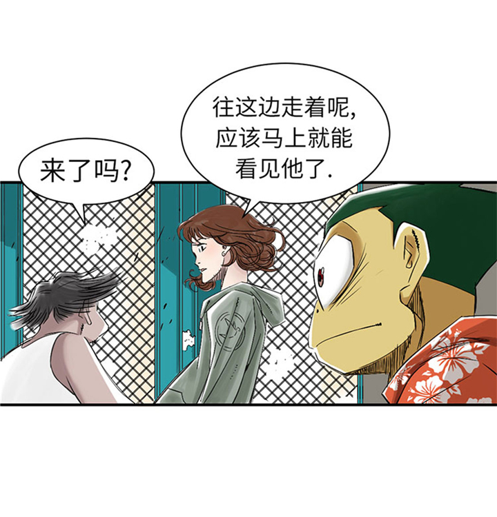 《都市兽种》漫画最新章节第65章好大一条蛇免费下拉式在线观看章节第【15】张图片