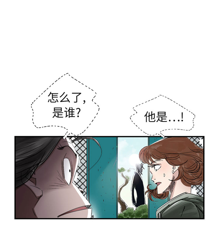 《都市兽种》漫画最新章节第65章好大一条蛇免费下拉式在线观看章节第【13】张图片