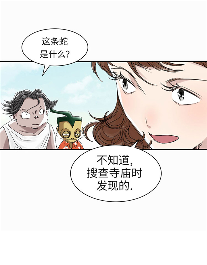 《都市兽种》漫画最新章节第65章好大一条蛇免费下拉式在线观看章节第【25】张图片