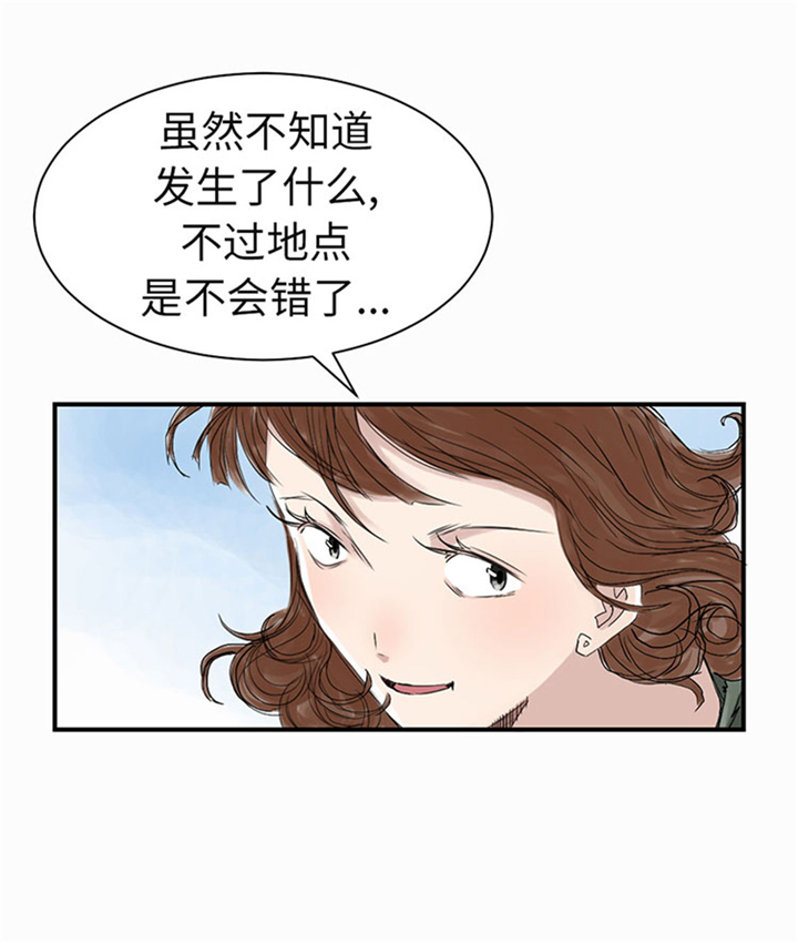 《都市兽种》漫画最新章节第65章好大一条蛇免费下拉式在线观看章节第【26】张图片