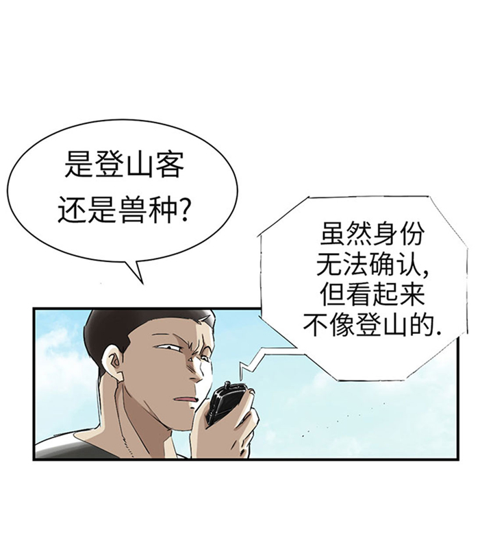 《都市兽种》漫画最新章节第65章好大一条蛇免费下拉式在线观看章节第【21】张图片