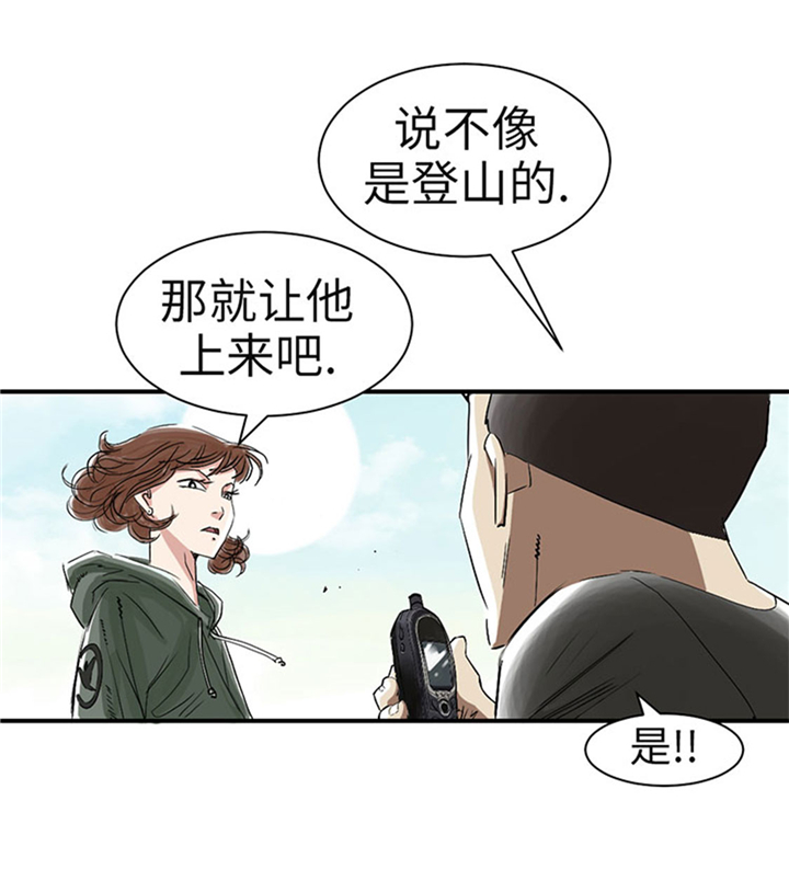 《都市兽种》漫画最新章节第65章好大一条蛇免费下拉式在线观看章节第【20】张图片