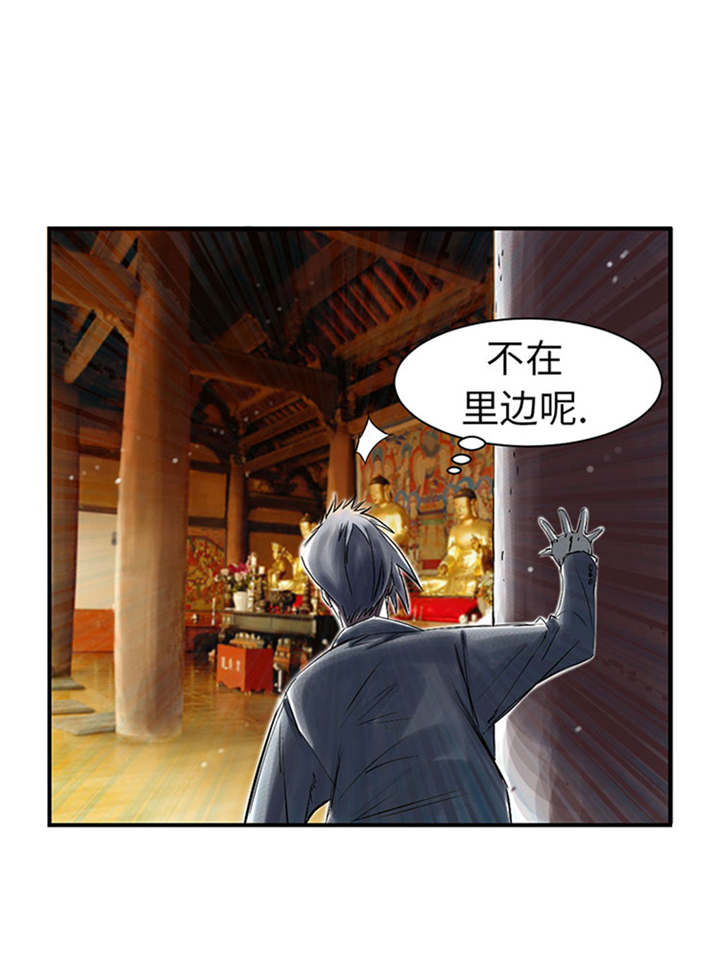 《都市兽种》漫画最新章节第65章好大一条蛇免费下拉式在线观看章节第【10】张图片