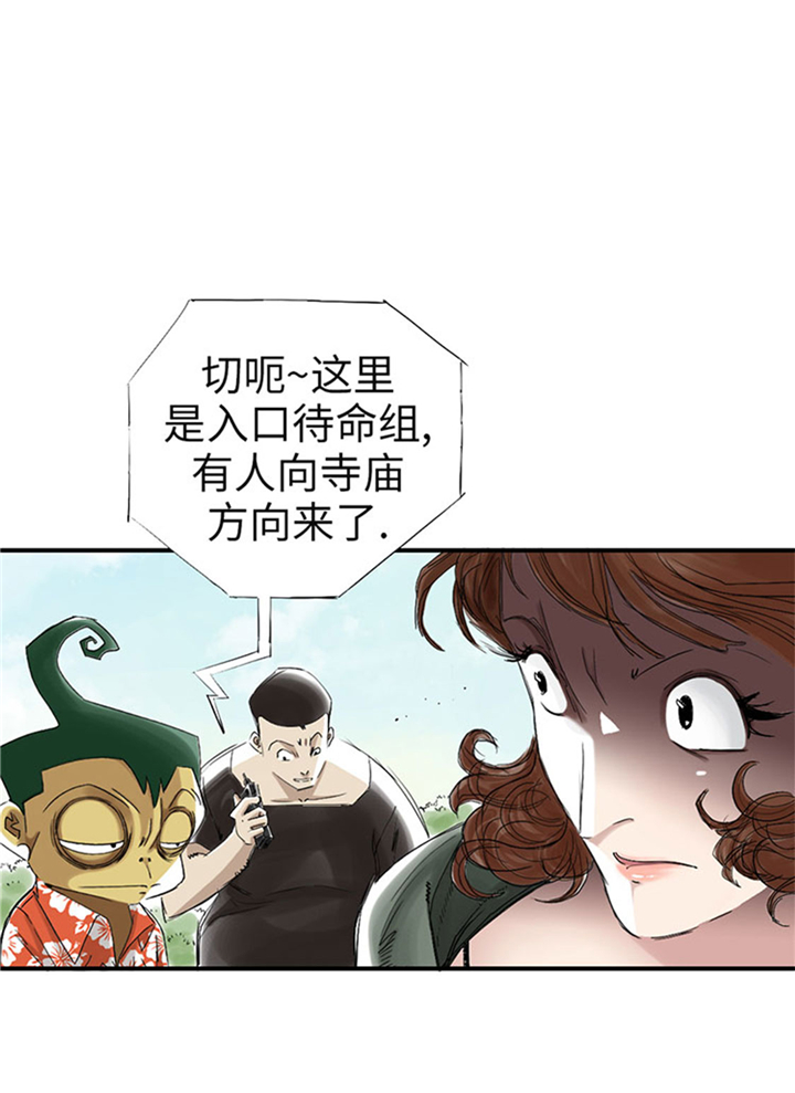 《都市兽种》漫画最新章节第65章好大一条蛇免费下拉式在线观看章节第【23】张图片