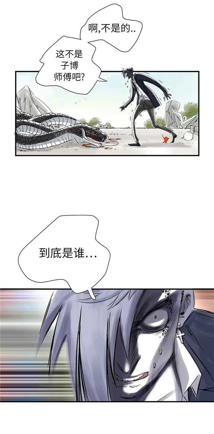 《都市兽种》漫画最新章节第65章好大一条蛇免费下拉式在线观看章节第【5】张图片