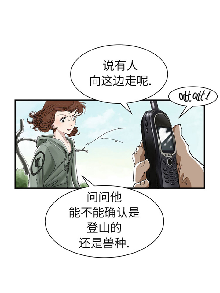 《都市兽种》漫画最新章节第65章好大一条蛇免费下拉式在线观看章节第【22】张图片