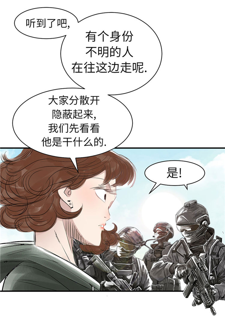 《都市兽种》漫画最新章节第65章好大一条蛇免费下拉式在线观看章节第【19】张图片