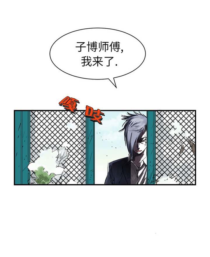 《都市兽种》漫画最新章节第65章好大一条蛇免费下拉式在线观看章节第【11】张图片