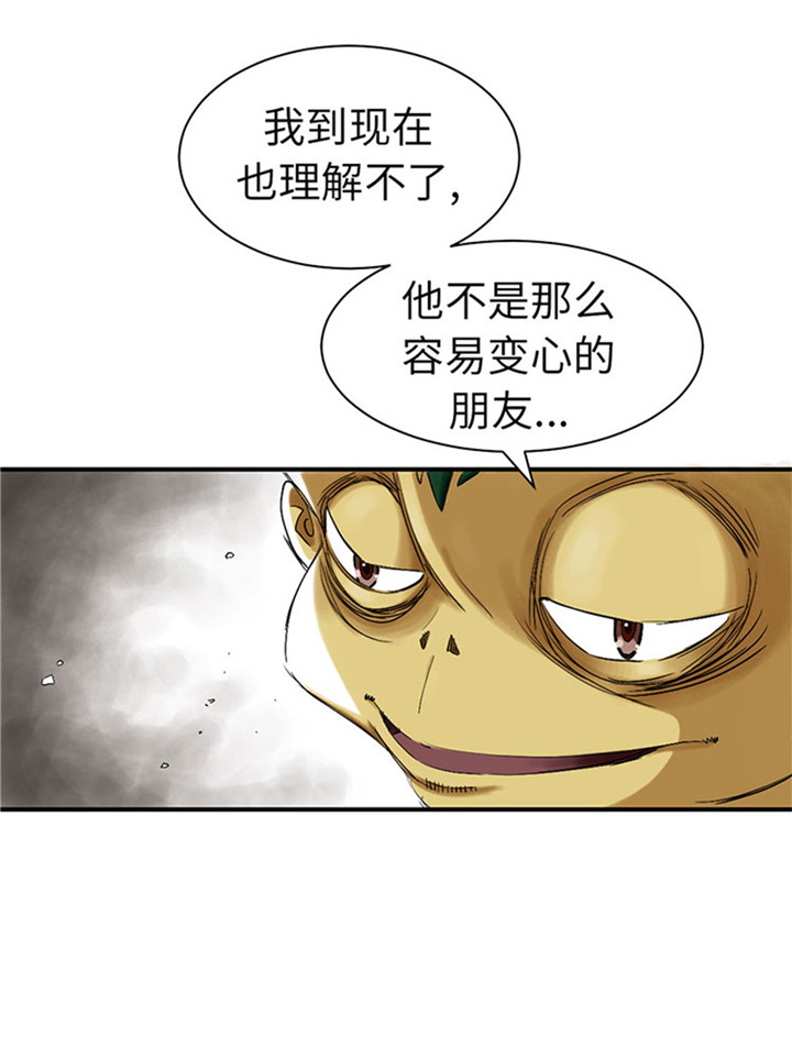 《都市兽种》漫画最新章节第61章值得相信的人免费下拉式在线观看章节第【23】张图片