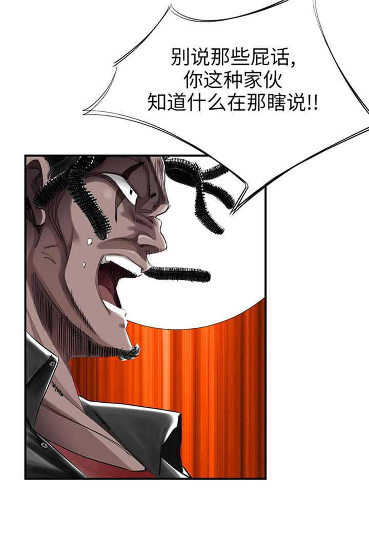 《都市兽种》漫画最新章节第60章原因是什么免费下拉式在线观看章节第【22】张图片