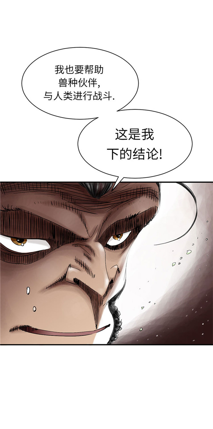 《都市兽种》漫画最新章节第55章帮助免费下拉式在线观看章节第【1】张图片