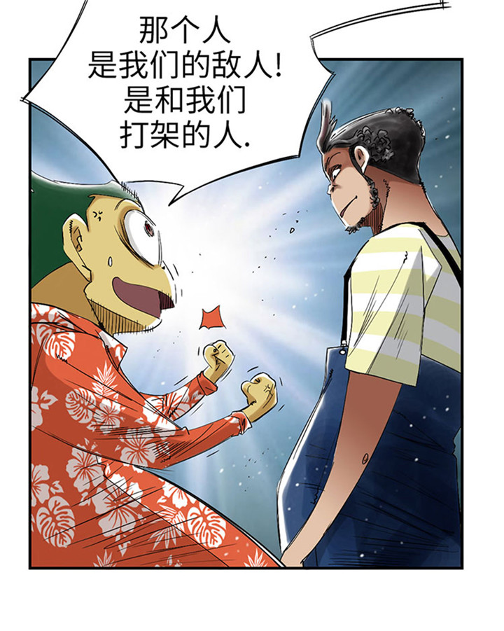 《都市兽种》漫画最新章节第55章帮助免费下拉式在线观看章节第【7】张图片